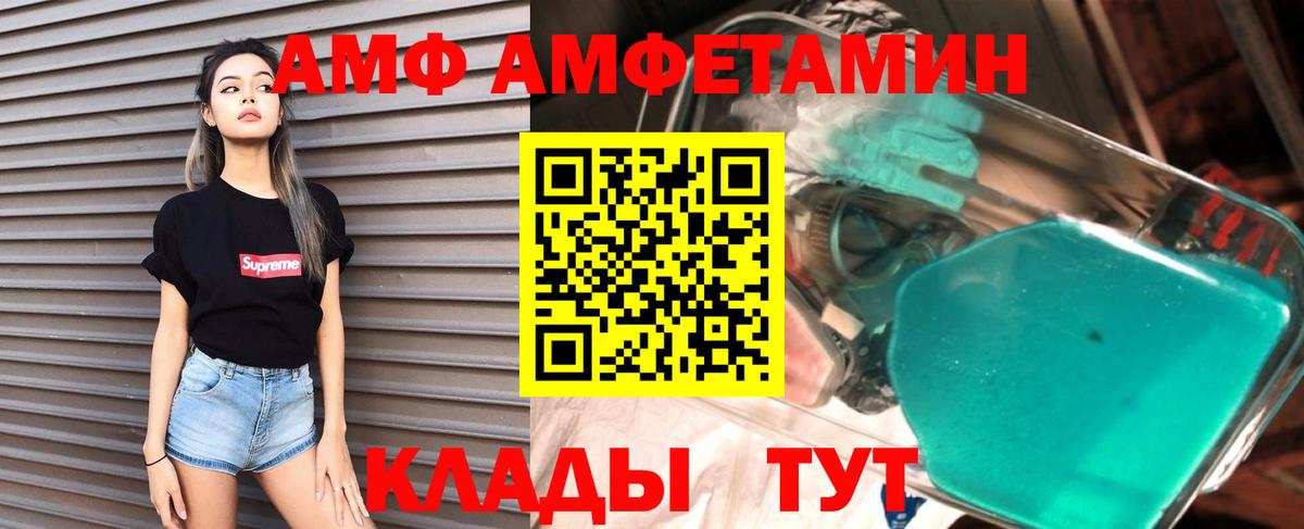Amphetamine VHQ  Вход с VPN  АМФЕТАМИН  Ливны 