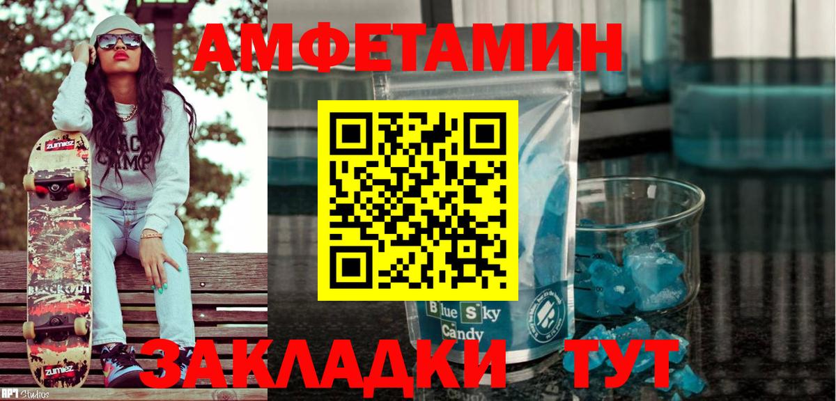 Amphetamine Розовый Ливны