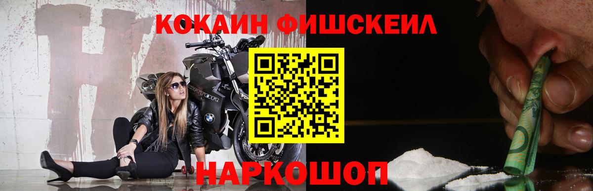 КОКАИН  Вход с VPN  Ливны  Cocaine 97% 