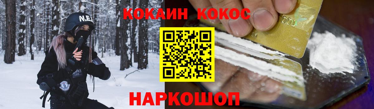 Кокаин 97% Ливны