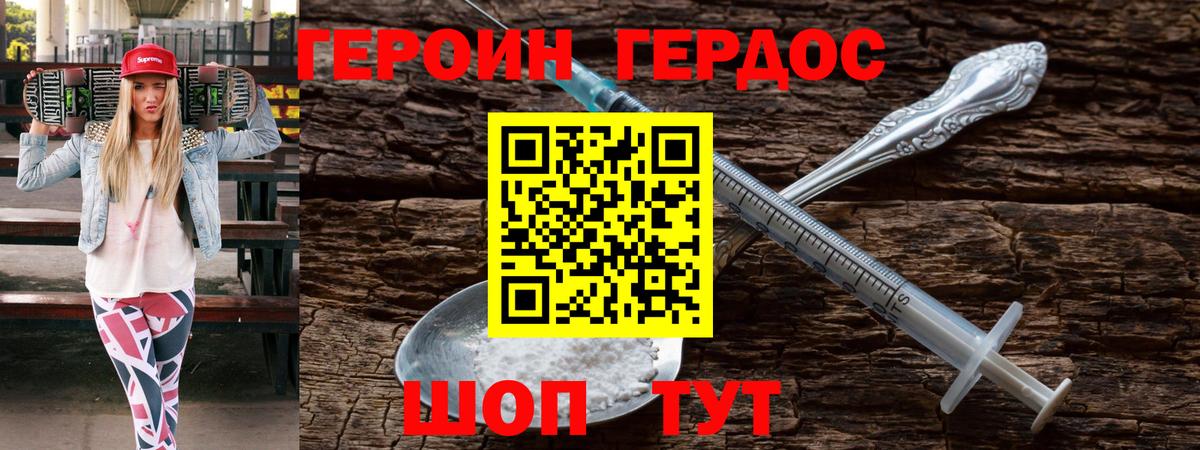 Ливны  Героин белый  Вход с VPN 