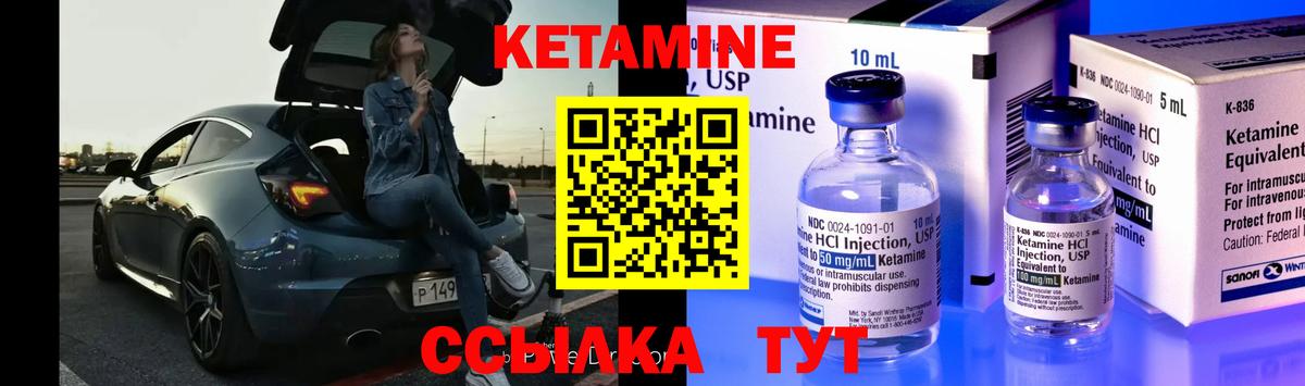 Кетамин VHQ  Вход с VPN  Ливны 