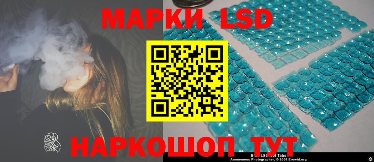 Лсд 25 экстази кислота Ливны