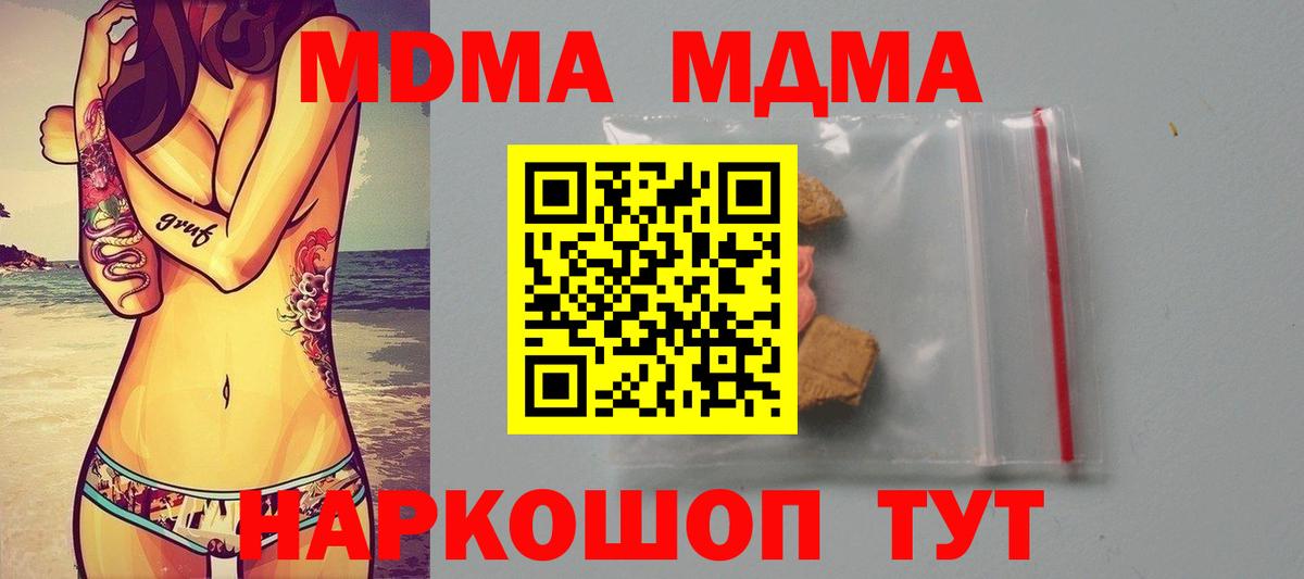 МДМА молли  Вход с VPN  MDMA молли  Ливны 