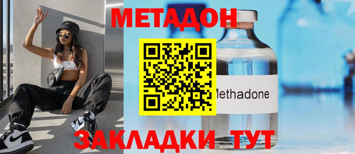 МЕТАДОН мёд  Вход с VPN  Ливны 