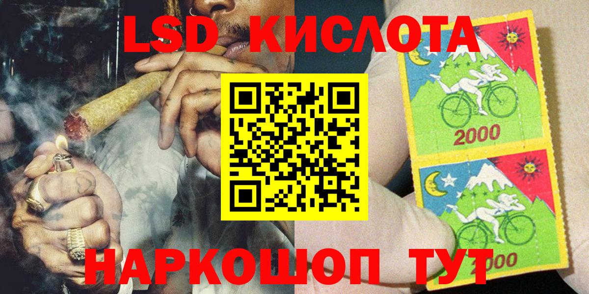 Марки NBOMe 1,8мг Ливны