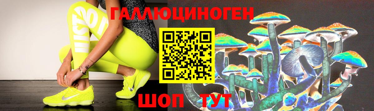 Псилоцибиновые грибы ЛСД Ливны